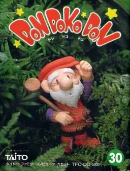 Don Doko Don (Japan)